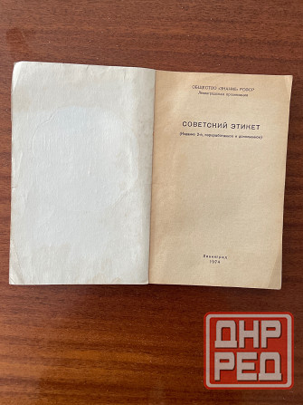 Продам старые книги Макеевка - изображение 4