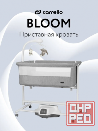 Детская приставная кроватка Carello Bloom с электронной системой укачивания Донецк - изображение 2