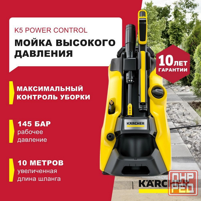 Автомойки Karcher K 5 Power Control.Новые+Гарантия Донецк - изображение 1