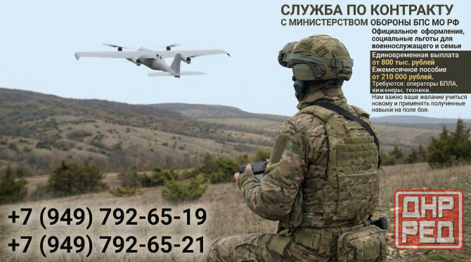 Ты способен на большее, приходи к нам. Донецк - изображение 1