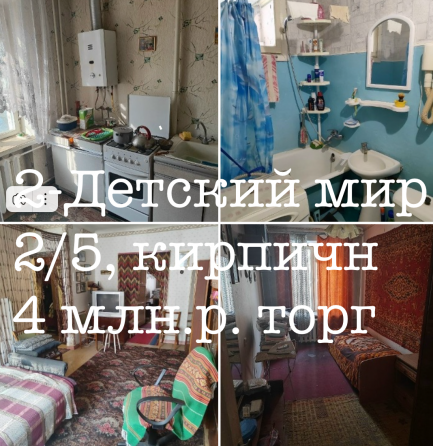 Продам 2 проспект Титова Донецк