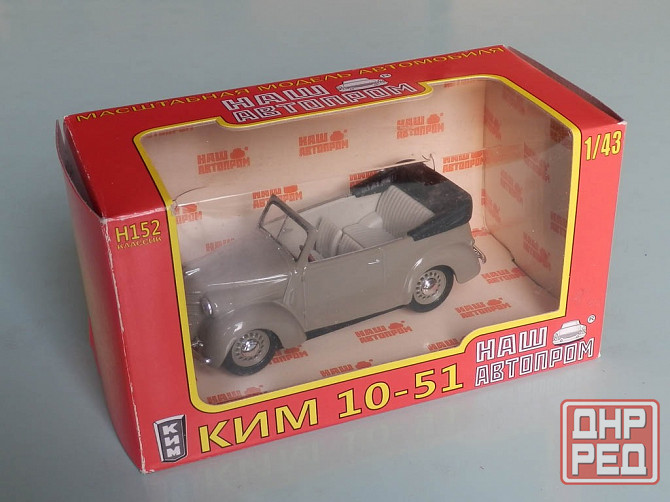 КиМ-10-51 Донецк - изображение 8