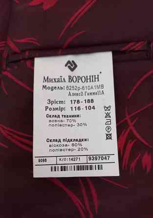 Мужские костюмы Донецк