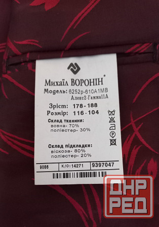 Мужские костюмы Донецк - изображение 5