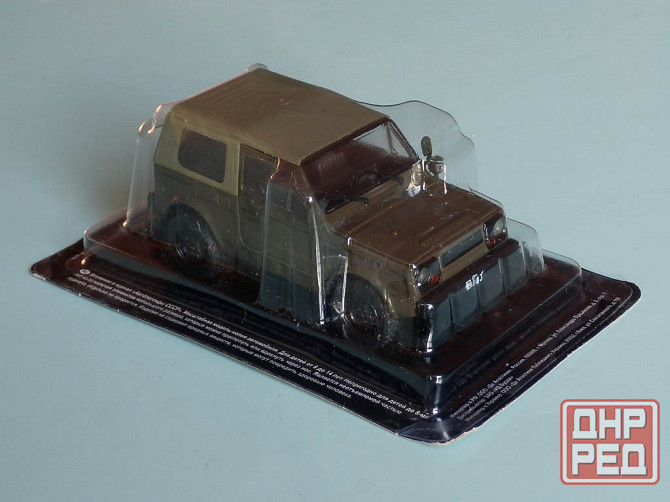 ВаЗ-2122 - DeAgostini - 1/43 Донецк - изображение 4