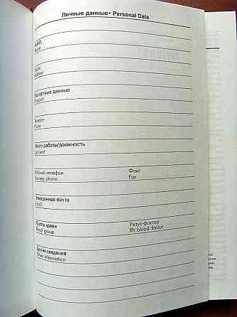 Тетради, уголки, ежедневник Донецк