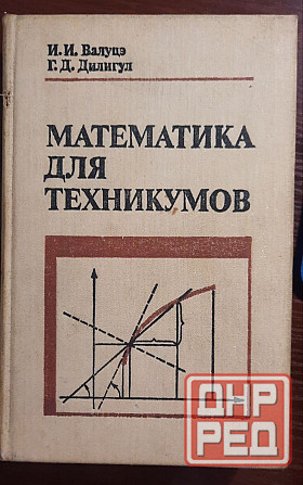 книги ссср по математике Донецк - изображение 8