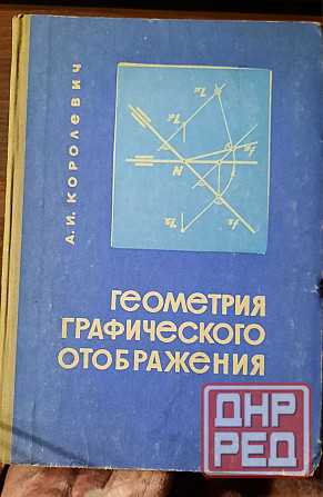 редкие книги ссср по математике Донецк - изображение 7