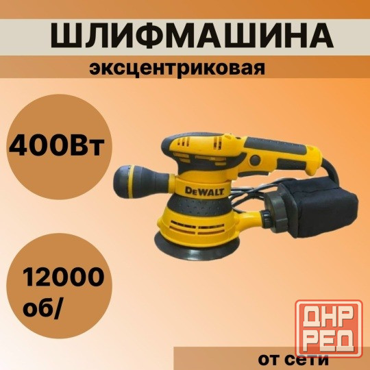 Эксцентриковая шлифовальная машина Донецк - изображение 1