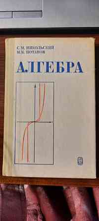 редкие книги по математике Донецк