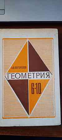 редкие книги по математике Донецк