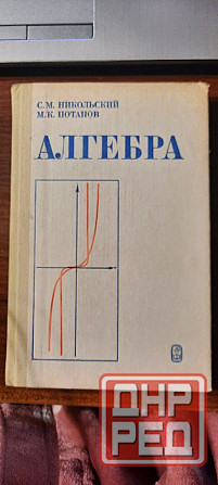 редкие книги по математике Донецк - изображение 2