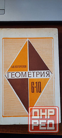 редкие книги по математике Донецк - изображение 6