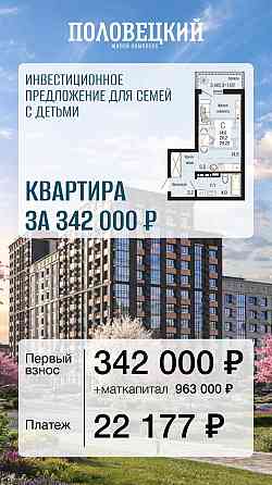 Ипотека 2%! Старт продаж! Новый жк в Донецке Донецк