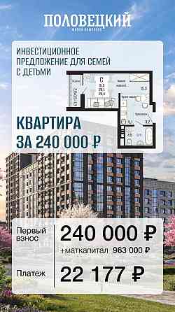 Ипотека 2%! Старт продаж! Новый жк в Донецке Донецк