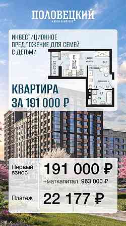 Ипотека 2%! Старт продаж! Новый жк в Донецке Донецк