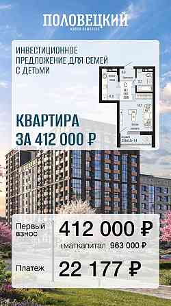 Ипотека 2%! Старт продаж! Новый жк в Донецке Донецк