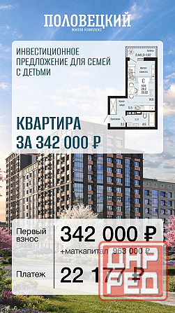 Ипотека 2%! Старт продаж! Новый жк в Донецке Донецк - изображение 2