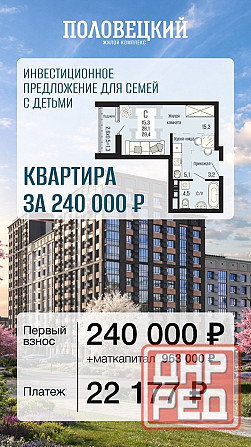 Ипотека 2%! Старт продаж! Новый жк в Донецке Донецк - изображение 3