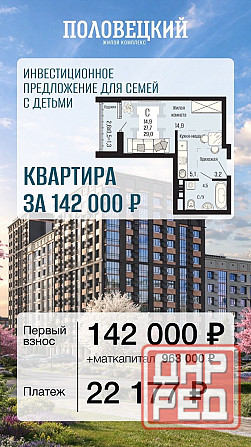 Ипотека 2%! Старт продаж! Новый жк в Донецке Донецк - изображение 4