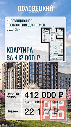 Ипотека 2%! Старт продаж! Новый жк в Донецке Донецк - изображение 6