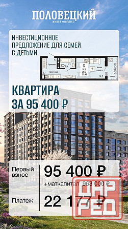 Ипотека 2%! Старт продаж! Новый жк в Донецке Донецк - изображение 10
