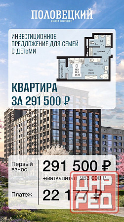 Ипотека 2%! Старт продаж! Новый жк в Донецке Донецк - изображение 8
