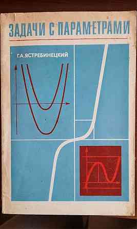 книги ссср по математике и программированию Донецк