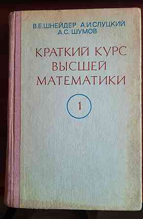 книги ссср по математике и программированию Донецк