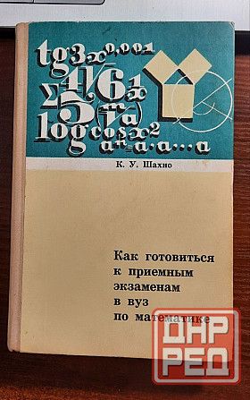 книги ссср по математике и программированию Донецк - изображение 1