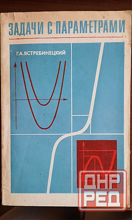 книги ссср по математике и программированию Донецк - изображение 4