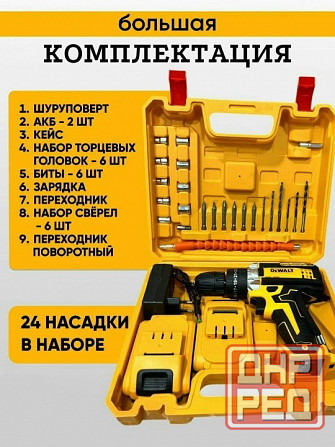 Шуруповерт аккумуляторный с комплектом Донецк - изображение 1