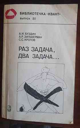 редкие книги ссср по физике Донецк