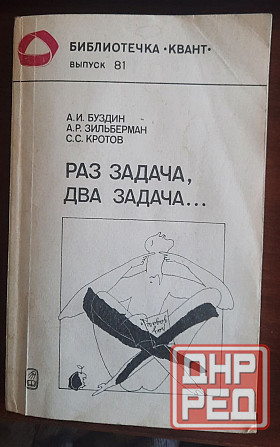 редкие книги ссср по физике Донецк - изображение 3