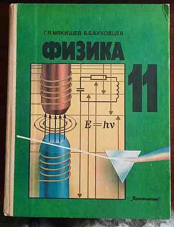 редкие книги по физике Донецк