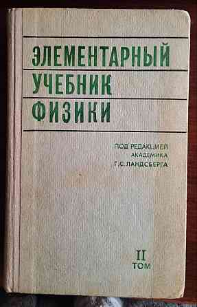 редкие книги по физике Донецк