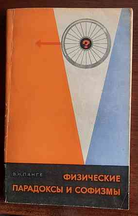 редкие книги по физике Донецк