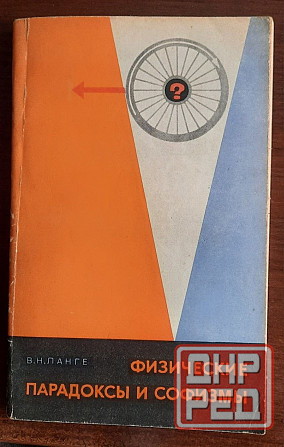 редкие книги по физике Донецк - изображение 1