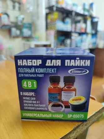 Набор для пайки 4в1 Донецк