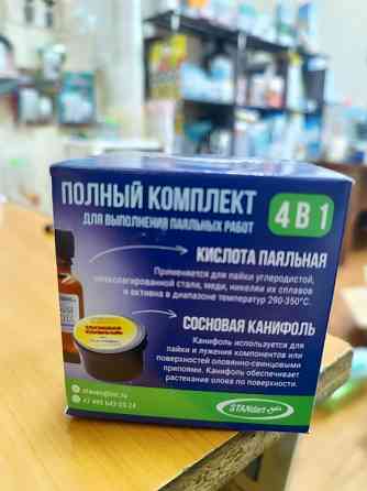 Набор для пайки 4в1 Донецк