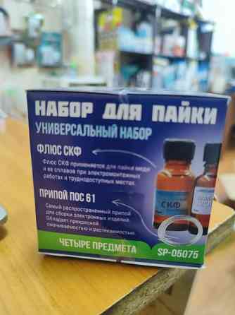 Набор для пайки 4в1 Донецк