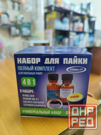 Набор для пайки 4в1 Донецк - изображение 1