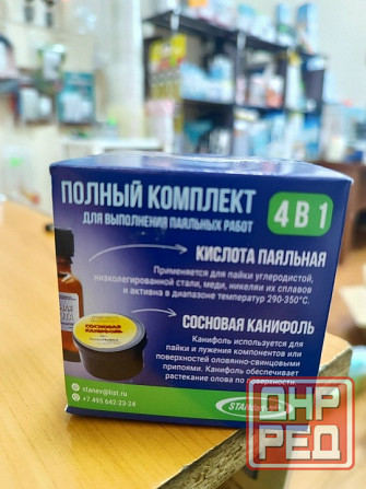 Набор для пайки 4в1 Донецк - изображение 3