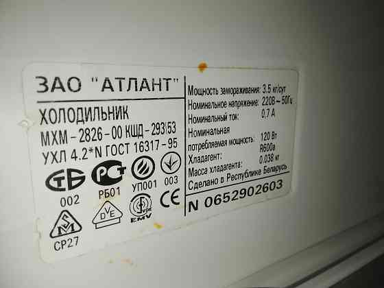 Холодильник Атлант двухкамерный Донецк