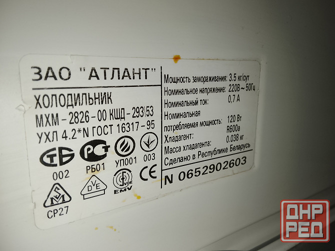 Холодильник Атлант двухкамерный Донецк - изображение 5