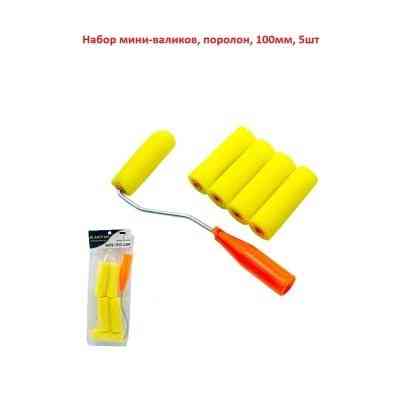 Валик малярный набор 5 шт Донецк