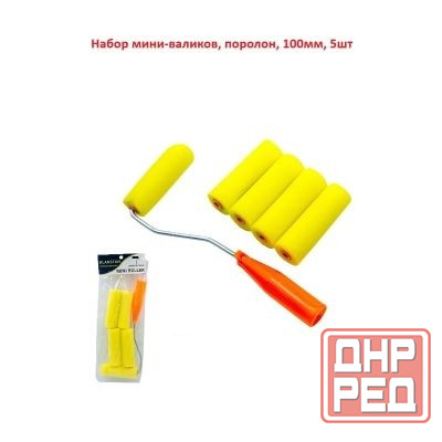 Валик малярный набор 5 шт Донецк - изображение 1