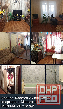 Аренда Зелёный Макеевка - изображение 1