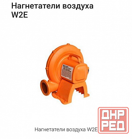 Нагнетатель воздуха для батута W2E Донецк - изображение 1