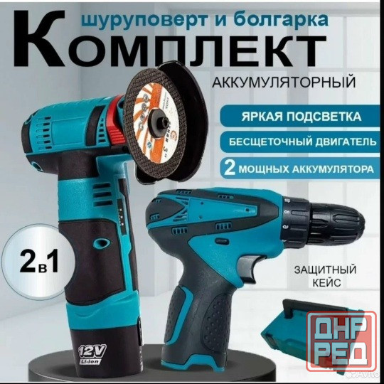 Шуруповерт + болгарка мини набор Донецк - изображение 1